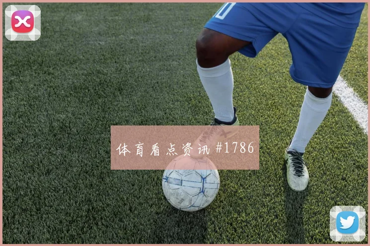 阿根廷vs奥地利2026世界杯中场组织