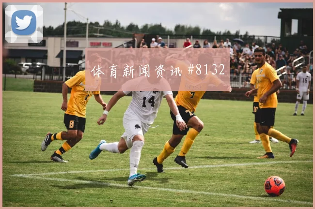 2026世界杯塞内加尔vs法国赛程提醒