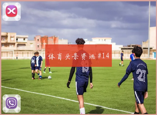 科特迪瓦vs库拉索2026世界杯失球风险