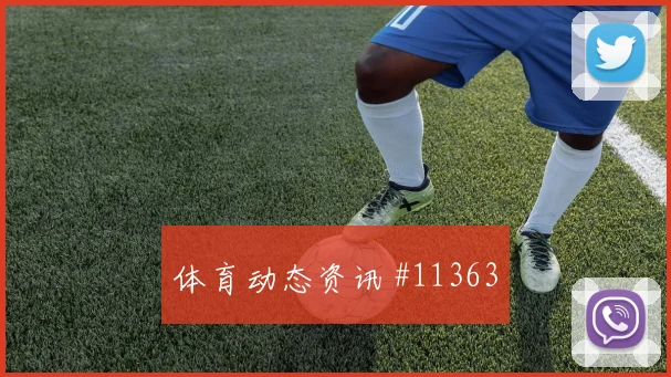 世界杯西班牙vs乌拉圭末轮形势