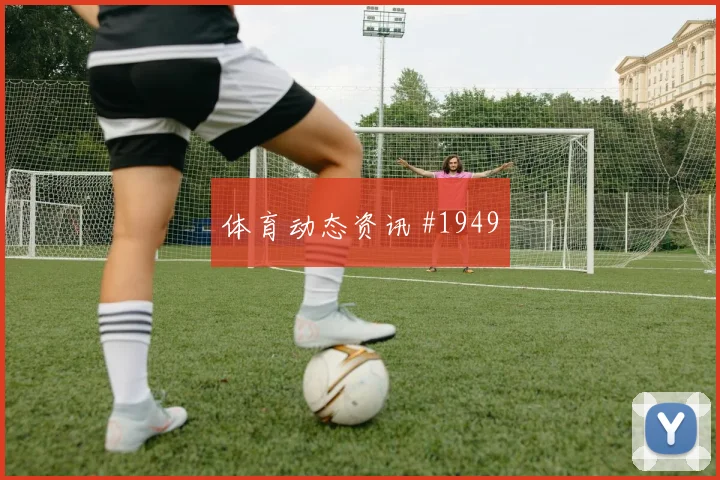 阿尔及利亚核心本拉赫马关键传球看点