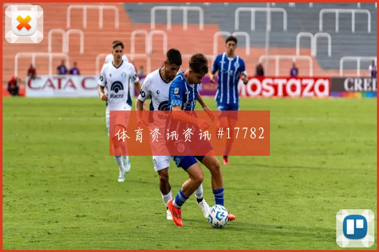6月20日厄瓜多尔对库拉索VAR看点